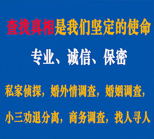 关于汾西飞豹调查事务所